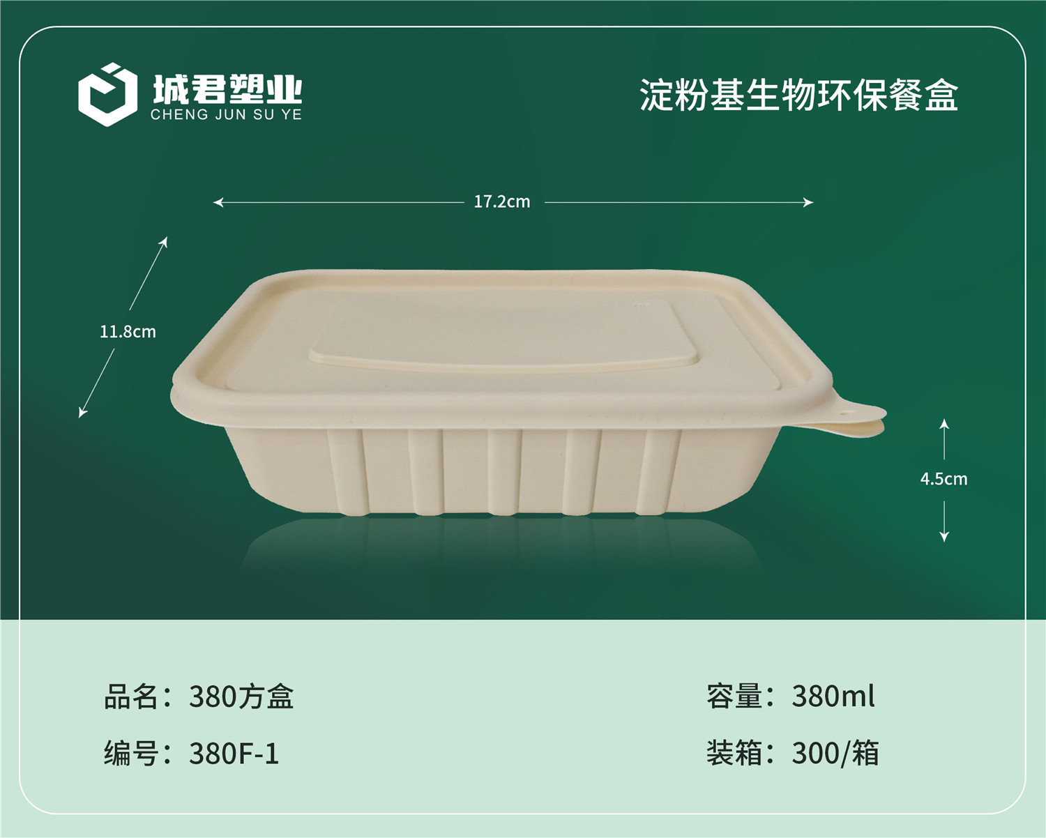 萍乡市一次性餐盒PP餐盒 - 排名