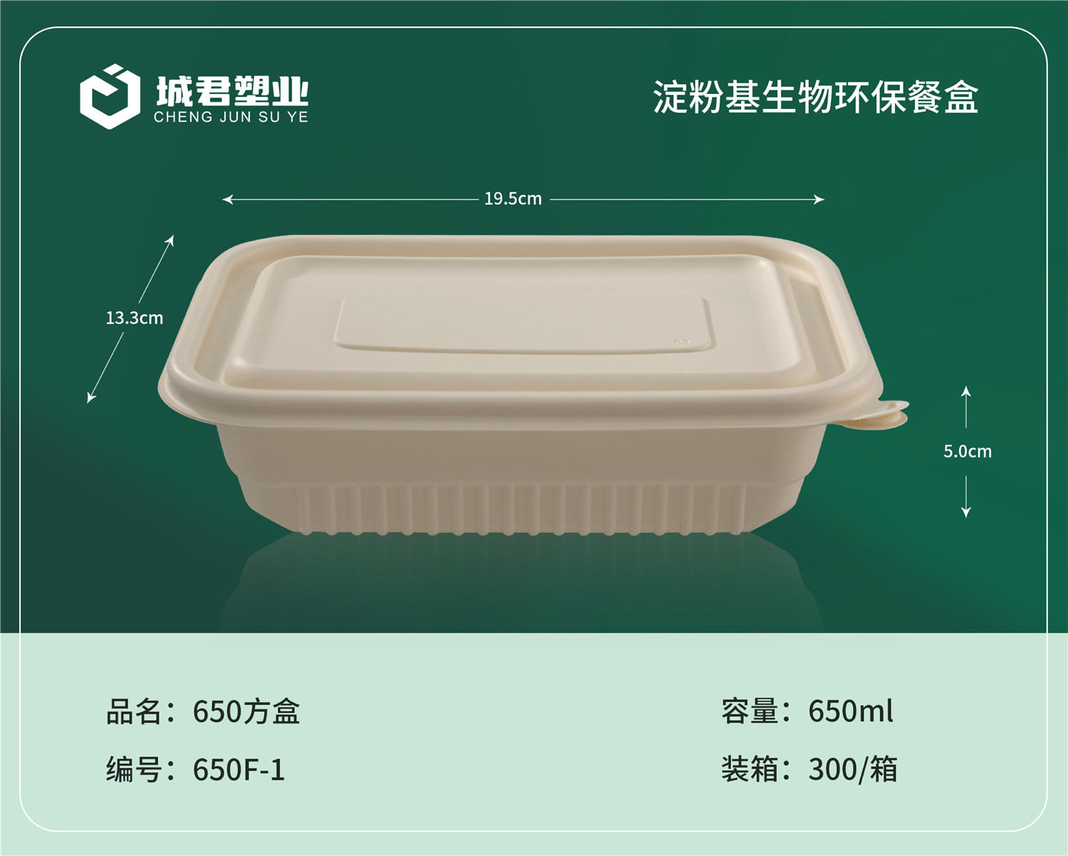萍乡市玉米餐盒一次性餐盒 - 排名
