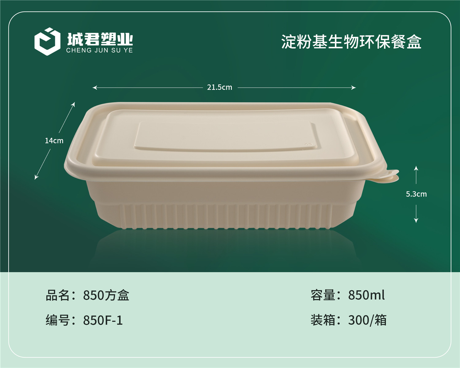 萍乡市玉米餐盒吸塑餐盒 - 推荐