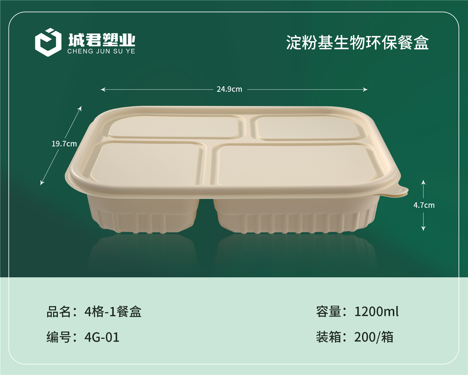 萍乡市月饼托塑料餐盒 - 哪里好
